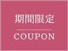 【本日ご新規様限定☆】メンズカット＋眉カット＋トリートメント ￥4980