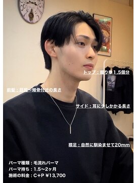 ディータ(Dita) 大人毛流れセンターパート大宮メンズカットパーマ美容室