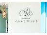 カラー、トリートメント