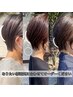 『西限定』似合せショートカット