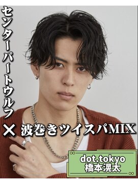 メンズ サロン ドット トウキョウ 町田店(men's salon dot. tokyo) センターパートウルフ×波巻きツイスパミックス