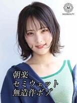 マックスビューティーギンザ(MAXBEAUTY GINZA)　&nbsp;朝楽！セミウェット無造作ボブ☆銀座・東京駅