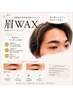 ☆new☆【美眉スタイリング】眉WAXで垢抜け眉へ♪ 2200円【TEL予約のみ】