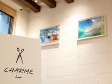 シャルム(CHARME)