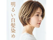 明るい白髪染め専門店・今福鶴見店【7/3 NEW OPEN(予定)】