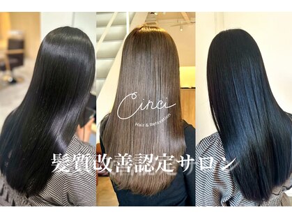 シンシ(Cinci)の写真