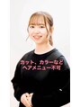 ユニックス イオンレイクタウン店(UNIX) セラピスト 鈴木