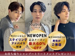 MEN’s Rubik's 高槻×ミルボンAujua認定サロン【メンズ　ルービック】