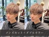 【韓国風】メンズカット+ブリーチ/ハイトーンカラー→￥23500→￥16200