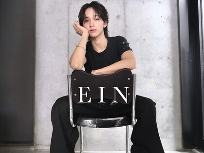 アイン(EIN)の写真