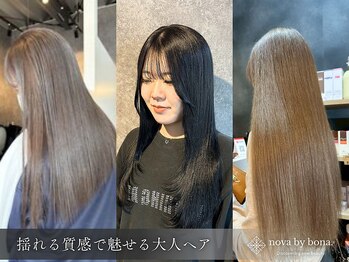 ノーヴァ バイ ボナ 前橋店(nova by bona)の写真/長さは変えず、印象チェンジ!「私らしい」が光る最旬スタイルをご提案★