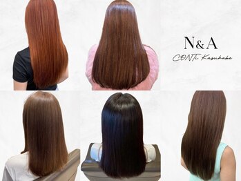 エヌアンドエーコンティ(N&A CONTi)の写真/思わず触れたくなるツヤ髪へ！自然なまとまりで朝のスタイリングも楽々ストレート！