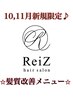 ↓↓【10,11月ご新規様におすすめクーポン】↓↓