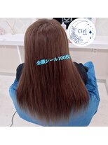 シエル エトワール(Ciel etoile) ナチュラル