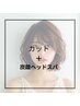 【紫外線対策No,3】カット＋炭酸ヘッドスパ￥10450→￥8800