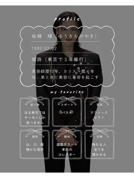 ユウキカガヤキ(YUUKI KAGAYAKI) 姫路 レイヤーカット ロング 髪質改善　縮毛矯正　特化サロン