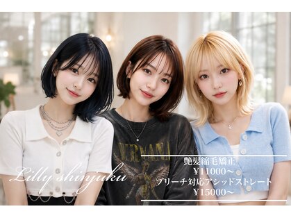 リリー シンジュク(Lilly)の写真