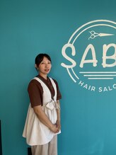 サボ(SABO)&nbsp;川中 ゆかり