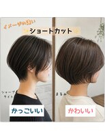 テルミークリニカルデザイン 千里中央店 ショートイメージの違い丸みかっこいい