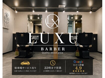 ラーク(LUXU)の写真
