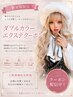 ★ご新規様限定★ダブルカラー＋アロマTR＋レミーシールエクステ40枚