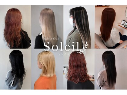 ソレイユ(Soleil)の写真