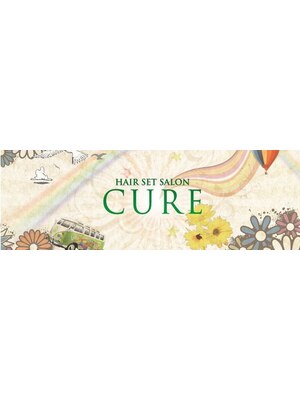 ヘアセットサロン キュア(CURE)