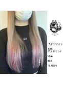 プルエクステ/ダイヤモンド毛質52cm(長さおへそ位)80本18,960円