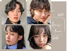 [前髪だけパーマ]、ってどういうこと？どんなデザインになるの？