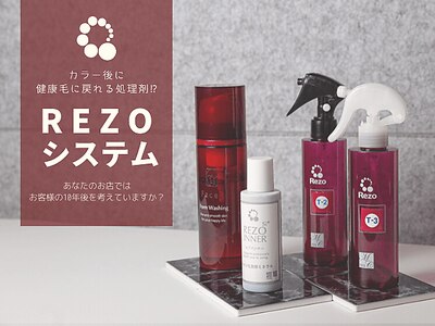 シャンプーでは取りきれない施術後の残留成分を取り除くREZO