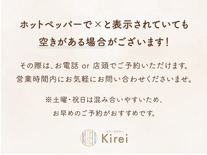 スマートカラーキレイ 三国店(Kirei)の写真