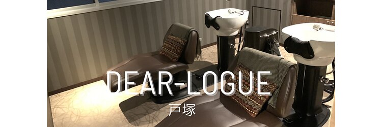 ディアローグ 戸塚店のサロンヘッダー