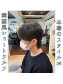 韓国風ショートウルフ【横浜】
