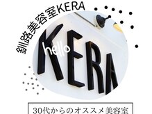 美容室 ケラ(KERA)