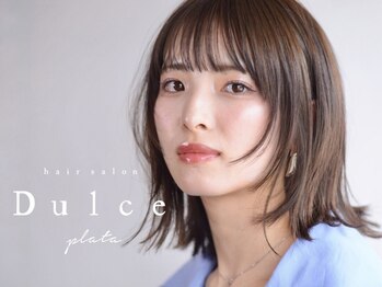 ドルセプラタ(Dulce plata)の写真/"質感"や"デザイン"を大切に、ナチュラルで雰囲気のあるstyleを実現。サロン難民にもおすすめのサロン★
