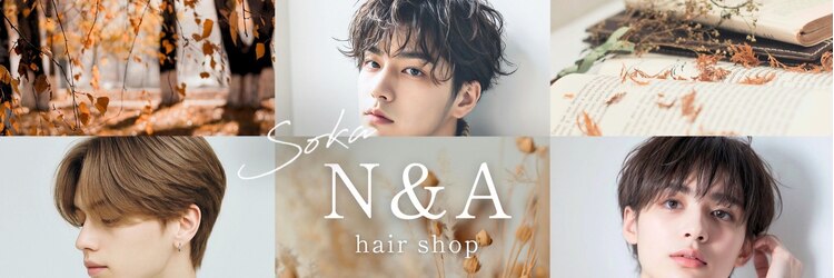 エヌアンドエー 草加店(N&A)のサロンヘッダー