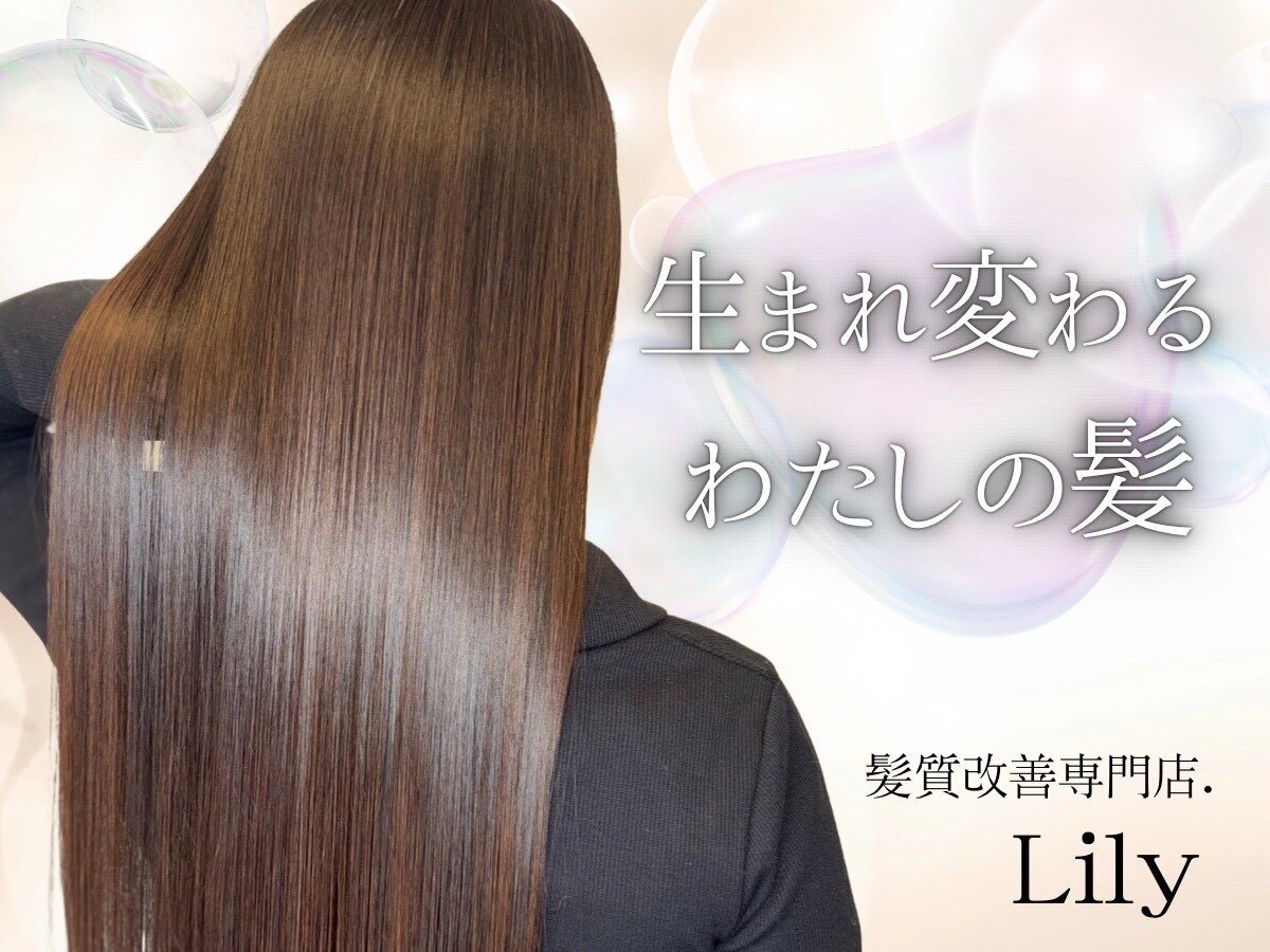 リリー 草津店(.Lily)｜ホットペッパービューティー