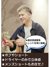 美容室 グリリ(guriri)&nbsp;古内 隆斗