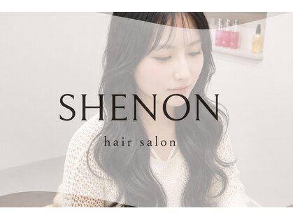 シェノン(SHENON)の写真