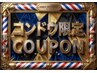 カット+顔剃り+メテオトリートメント