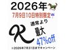 7月9日10日限定スペシャル！カット+透明感カラー+オージュアTr[髪質改善]