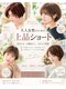 ENOAhair&spabyCOVERHAIR【ショート/白髪染め ぼかし/ヘッドスパ】【10/1開店(予定)】の写真/大人女性のショートはお任せ！骨格や髪質に合わせた美しいシルエットで、どこから見ても素敵なあなたに。