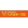 白髪染め専門 へアカラープロのお店ロゴ