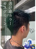 モスグリーン