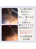 お試し！増毛エクステヘアループ★200本！生え際のボリュームUP