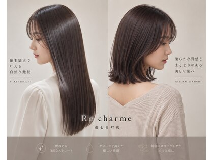 リ シャルム バイ エニーハウ 南七日町店(Re charm by anyhow)の写真