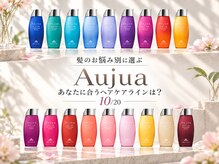 髪のお悩み別に選ぶAujua|あなたに合うヘアケアラインは?