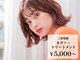 ロンド(Le rond)の写真