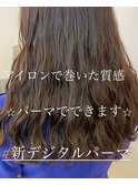 新デジタルパーマ