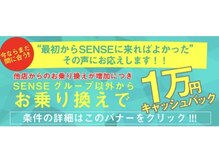 センス 梅田店(SENSE by plushair)の雰囲気（他店様での技術ミスの、お直しも喜んで、させて頂きます）